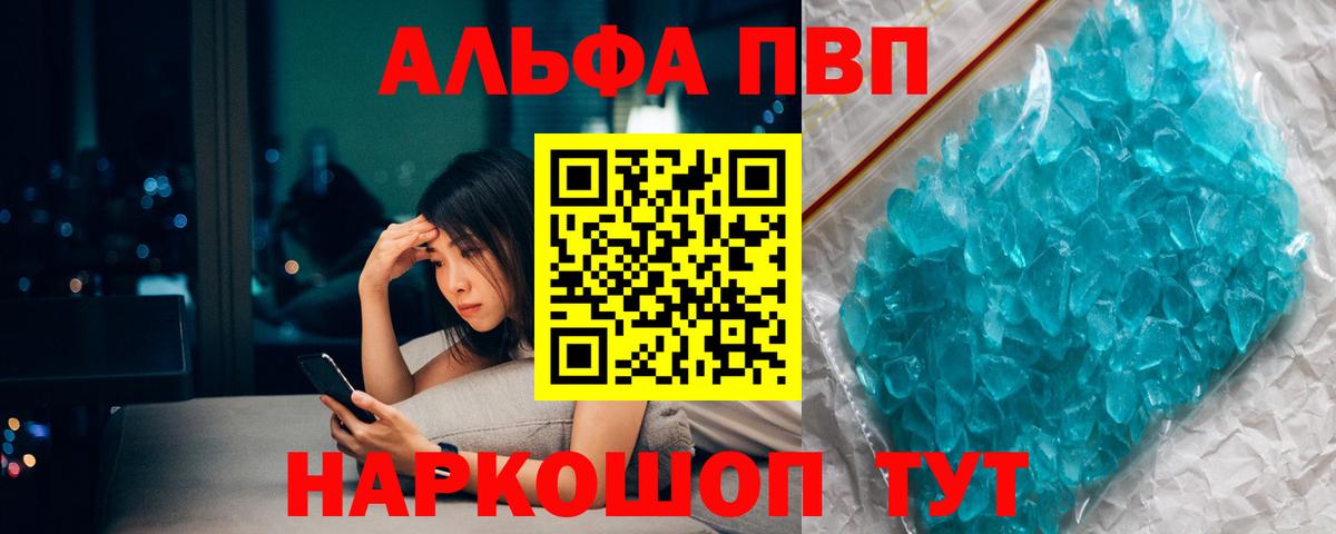 Alpha-PVP кристаллы Кольчугино