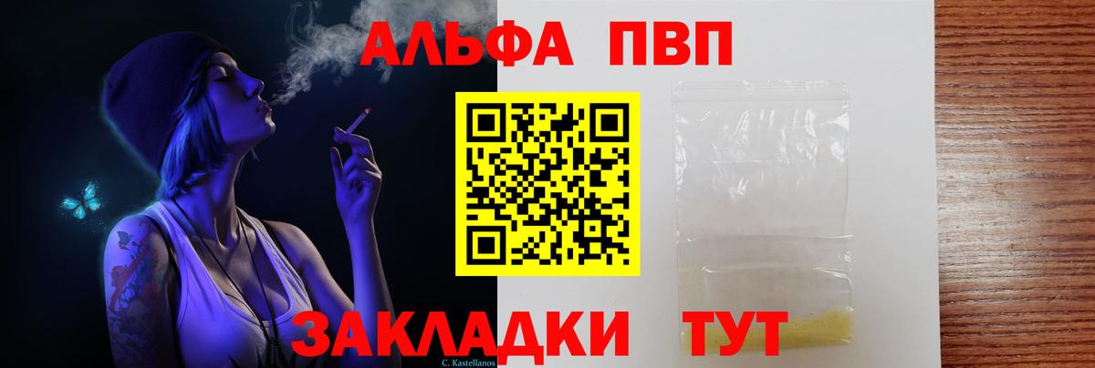 A PVP VHQ  A-PVP  Альфа ПВП СК КРИС  Кольчугино  Вход с VPN 