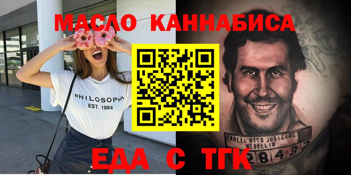 Кольчугино  Печенье с ТГК конопля  Вход с VPN 
