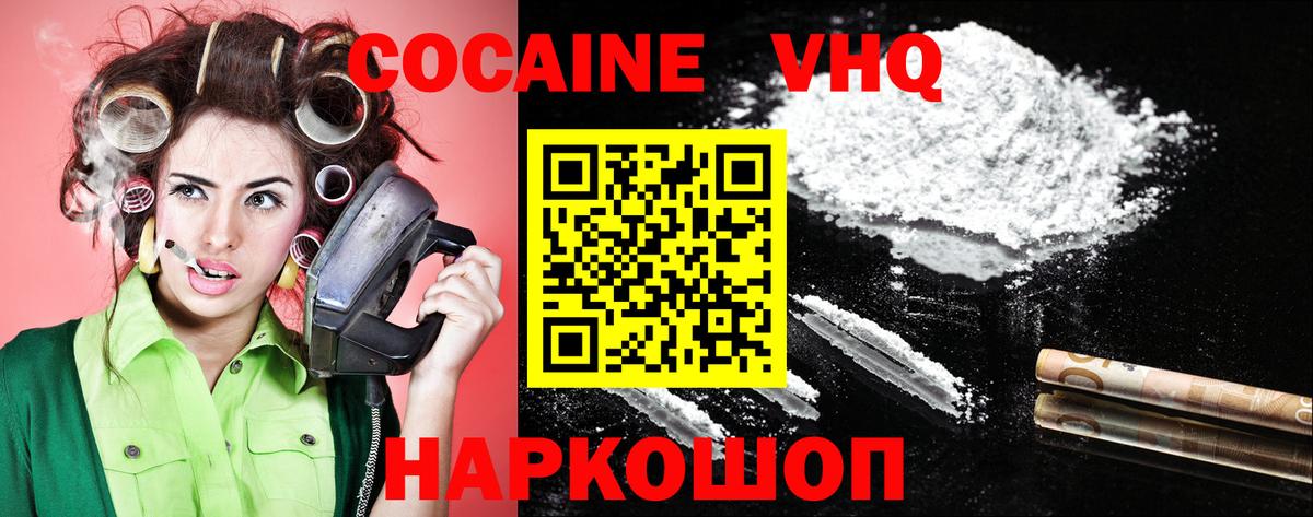 Кольчугино  КОКАИН Fish Scale  Cocaine  Вход с VPN  КОКАИН FishScale 