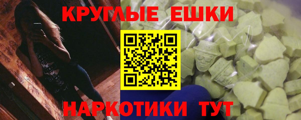 Экстази VHQ  Экстази  omg маркетплейс  Кольчугино  ЭКСТАЗИ 300 mg  Вход с VPN 