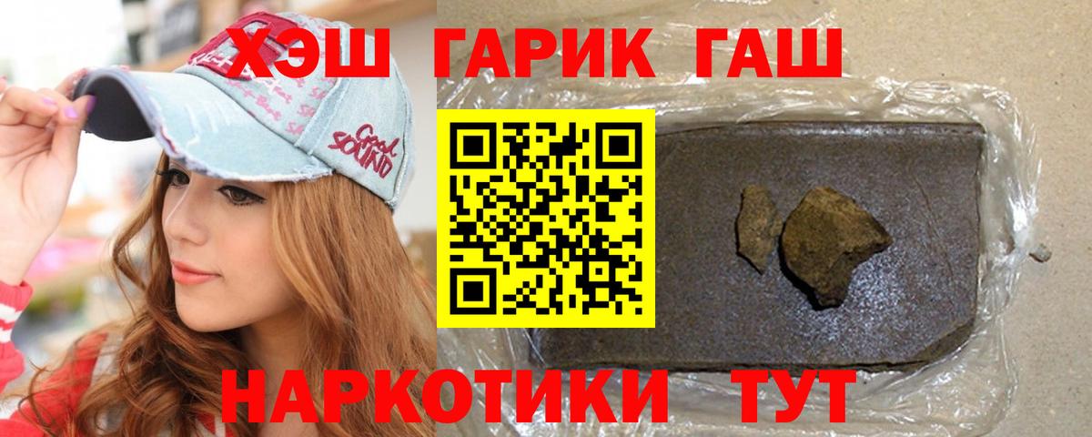 ГАШИШ Ice-O-Lator Кольчугино