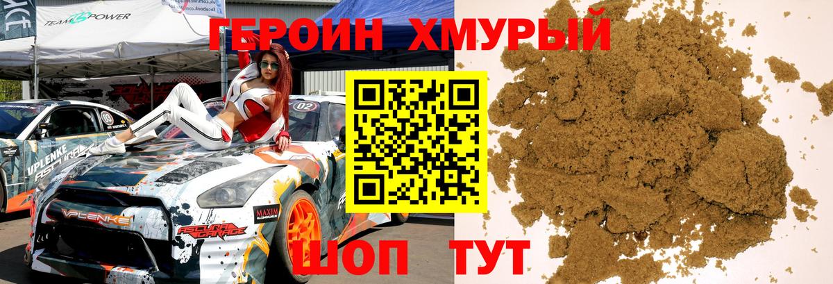 Героин афганец  Вход с VPN  Кольчугино 