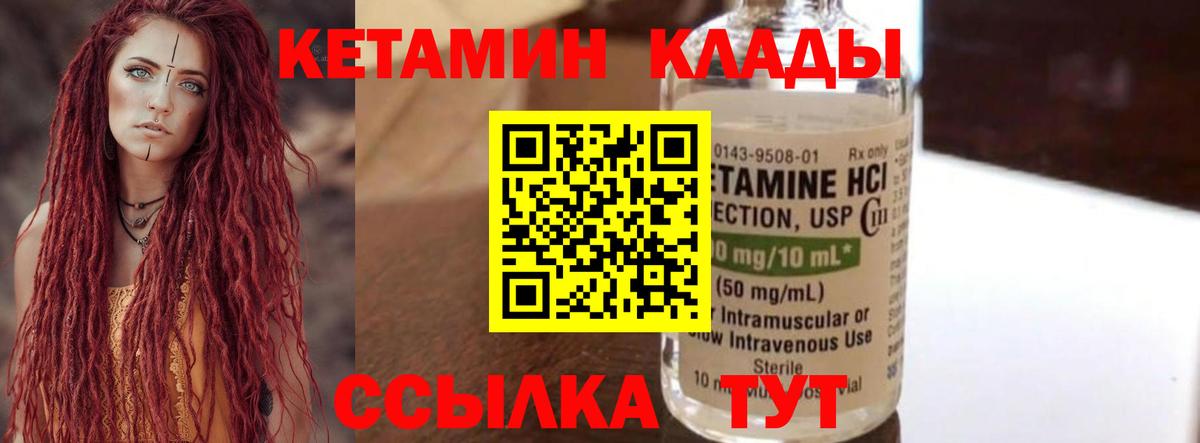 Кетамин ketamine Кольчугино