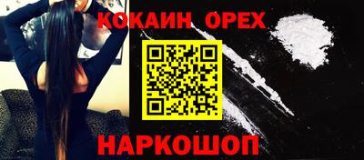 кокаин VHQ Бийск