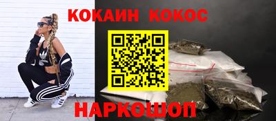 кокаин VHQ Бийск