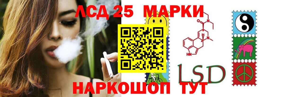 LSD-25 экстази кислота Кольчугино