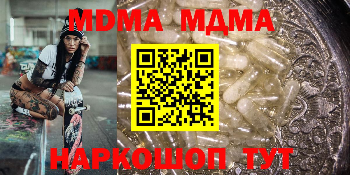MDMA кристаллы  Вход с VPN  Кольчугино  МДМА crystal 