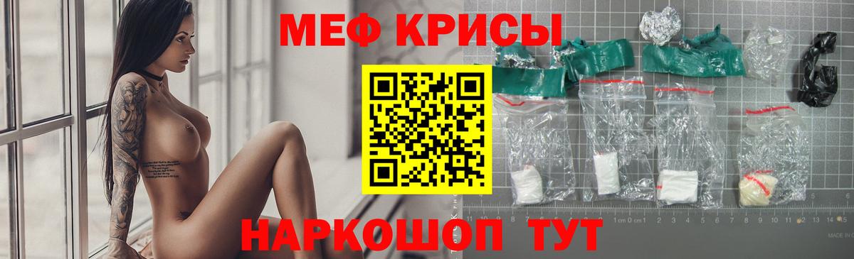 Кольчугино  Меф  Вход с VPN  Мефедрон mephedrone  МЯУ-МЯУ VHQ 