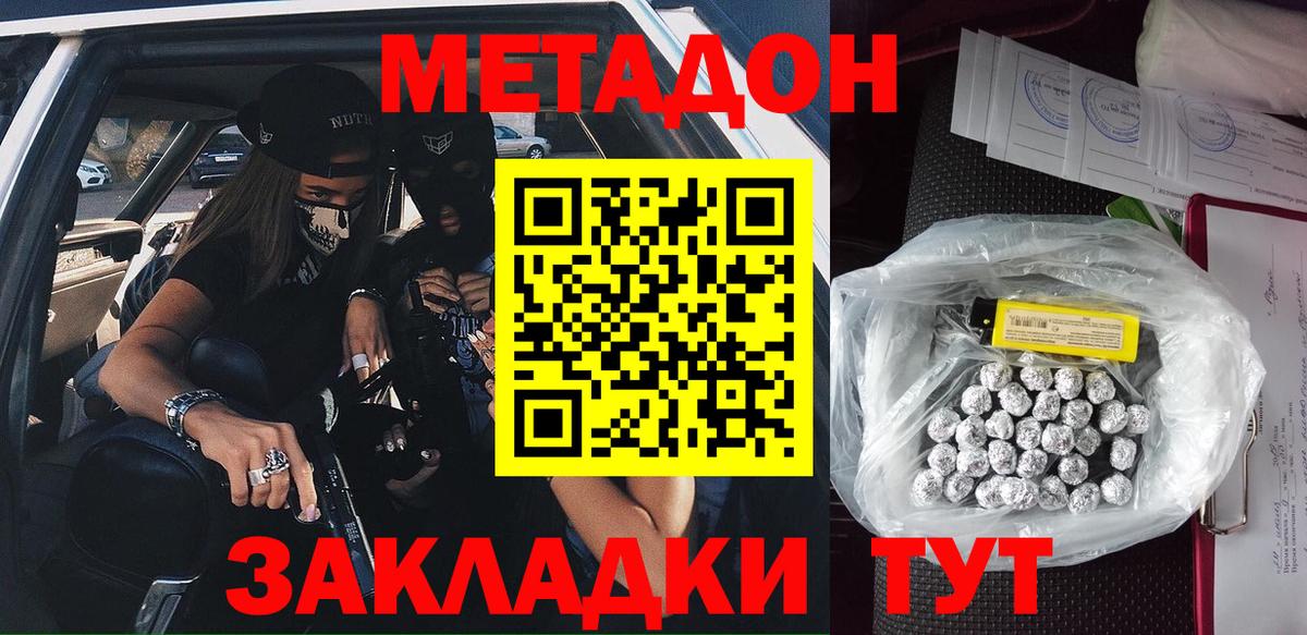 МЕТАДОН кристалл  Вход с VPN  kraken рабочий сайт  Кольчугино  МЕТАДОН methadone 