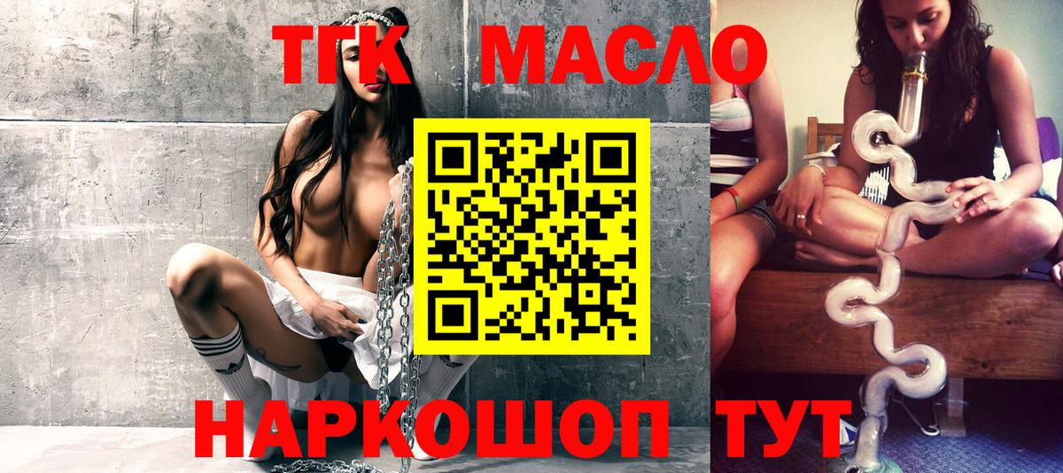 Кольчугино  ТГК Wax  Вход с VPN 
